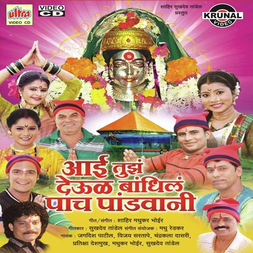 Pratiksha Deshmukh Songs MP3 Download
